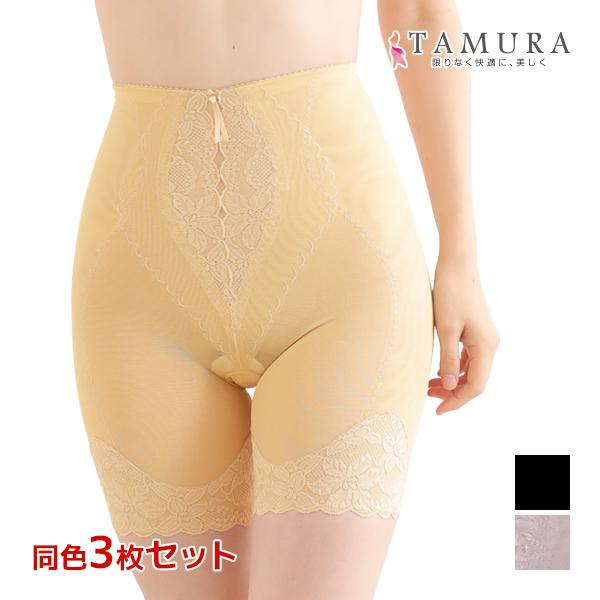 TAMURA（タムラ） 同色3枚セット ガードル 多機能シリーズ シルキー