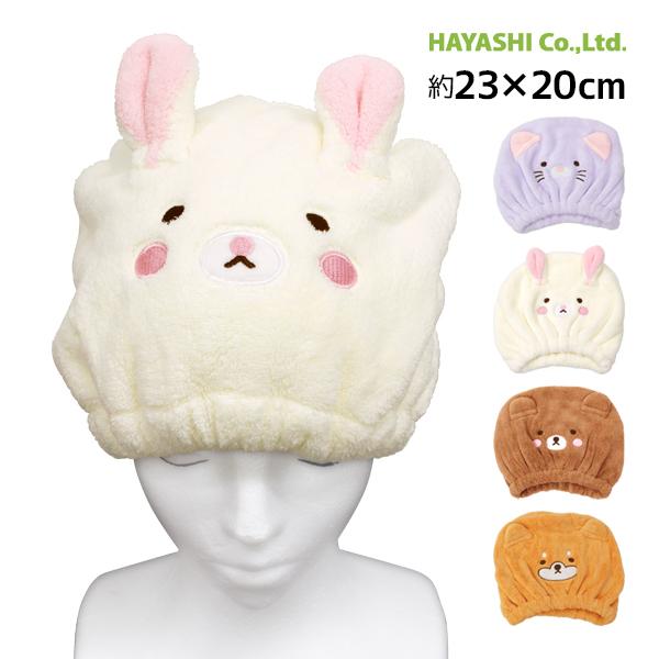 キャップタオル カブッテアニマル キッズ 子供 タオルキャップ 林タオル | タオル キャップ ドライキャップ ねこ うさぎ くま 犬 プール 髪 女の子 お風呂上がり タオル帽子 ヘアキャップ 男の子 吸水 ネコ 猫 ウサギ クマ いぬ ...