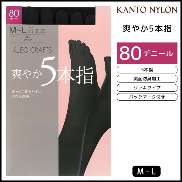 アスティーグ指☆5本指タイツM～Lサイズ黒2点：80デニール・デオドラント消臭 AP1580｜アツギ ATSUGI アスティーグ 【指】 5本指 80デニール タイツ