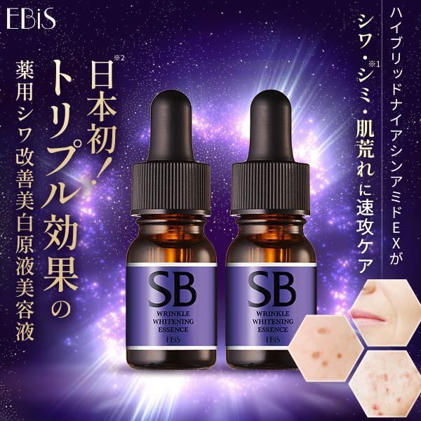 EBiS 美容液 シワ改善 ナイアシンアミド 美白 グリチルリチン酸