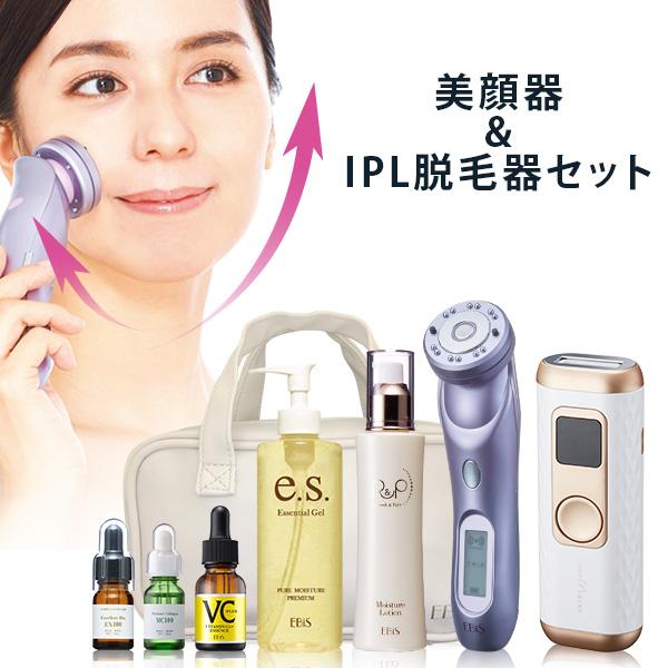 美顔器 脱毛器 セット リフトケア 効果 アップ 美顔 目元 超音波美顔器 