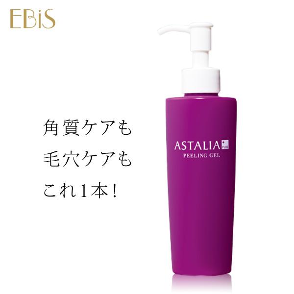 EBiS ピーリング ジェル アスタキサンチン 毛穴 顔ピーリング EBiS ピーリング ジェル アスタキサンチン 毛穴 顔ピーリング