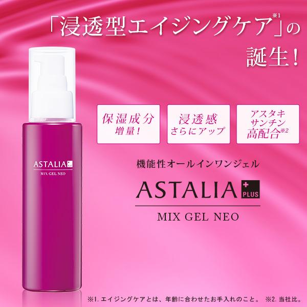 EBiS アスタキサンチン オールインワンジェル 化粧品 高配合 EBiS アスタキサンチン オールインワンジェル 化粧品 高配合
