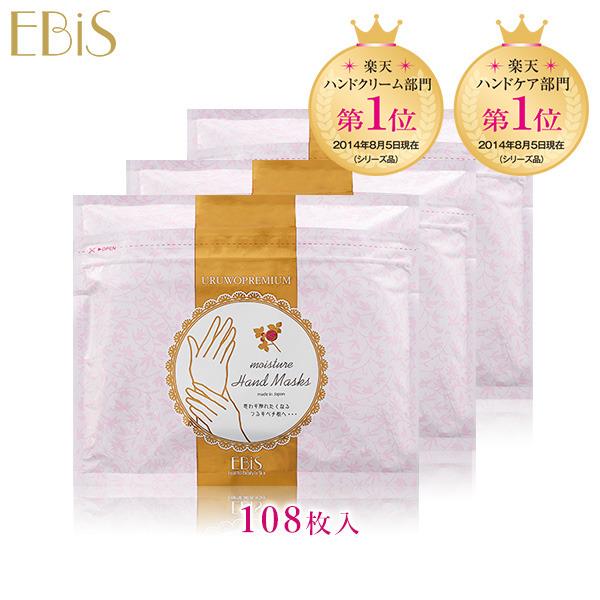 ハンドマスク ウルオイートプレミアム モイスチャーハンドマスク P108枚 ハンドケア 手袋 手の美容マス スキンケア手袋 手荒れ Buyee Buyee Japanese Proxy Service Buy From Japan Bot Online