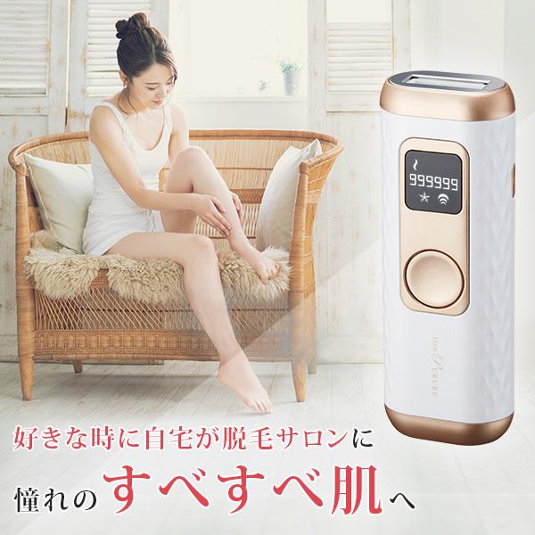 脱毛器 vio対応 家庭用 ムダ毛処理 冷却 光脱毛 冷却クール機能