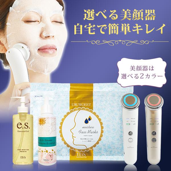 選べる美顔器潤い特別セット 超音波美顔器イオンプルレ 選べる美顔器潤い特別セット 超音波美顔器イオンプルレ
