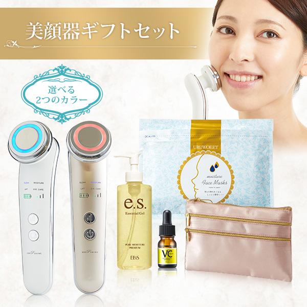 美顔器 EMS 美顔 リフトケア 効果 アップ 毛穴 美容家電 目元 人気 プレゼント ギフト 母の日 毛穴 対策 美顔器ギフトセット