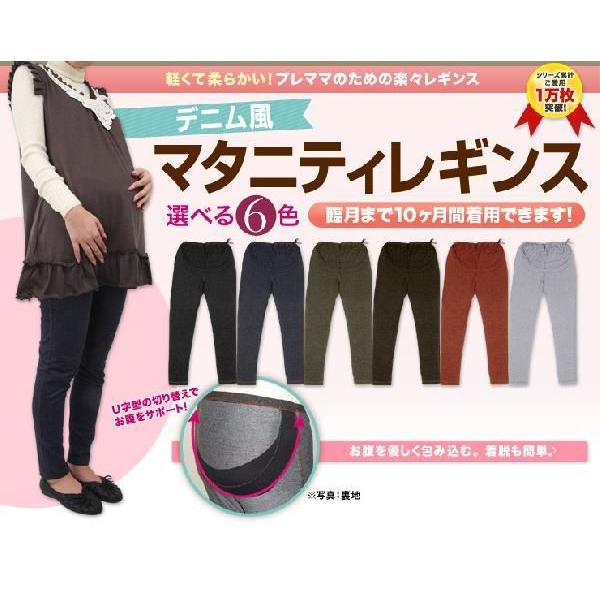 マタニティ レギンス デニムレギンス マタニティウェア 妊婦用マタニティーデニムスパッツ ブラック 黒 ブルー カーキ ブラウン レンガ グレー ｍ ｌ サイズ Le 11 ウエストゴムパンツの東京モテ美 通販 Yahoo ショッピング