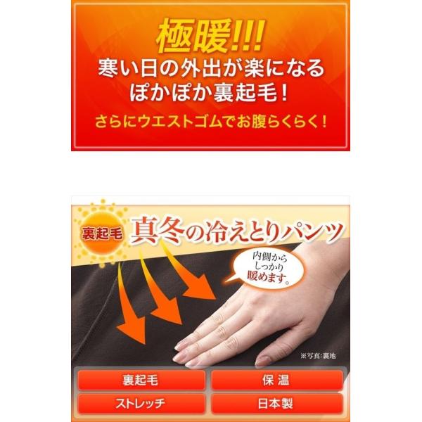 暖かい 裏起毛 パンツ レディース ストレッチパンツ 裏起毛パンツ 冬 ウォーム 暖パンツ 起毛 ストレートパンツ 暖かいパンツ 防寒 Buyee Buyee Japanese Proxy Service Buy From Japan Bot Online