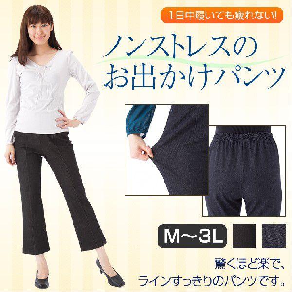 ノンストレスお出かけパンツ ブラック ネイビー 黒 アンクル丈 股下短い 中高年女性 中年用 国産パンツ 日本製パンツ 3ｌサイズ 9号 11号 13号 15号 Le 155 ウエストゴムパンツの東京モテ美 通販 Yahoo ショッピング