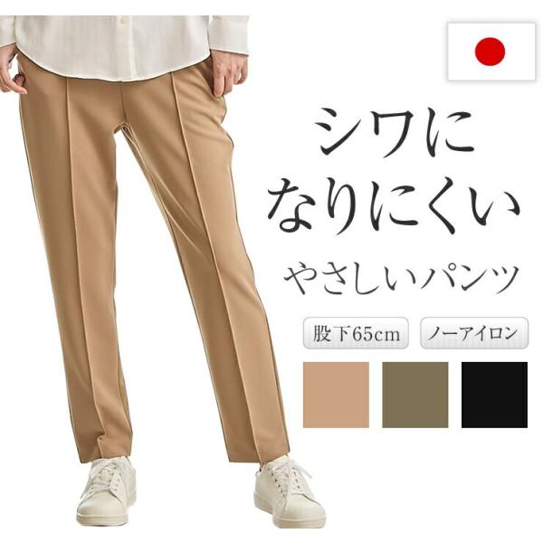and per se ベージュパンツ ウエストゴム シワになりにくいやさしいパンツ ウエストゴム パンツ ストレッチ