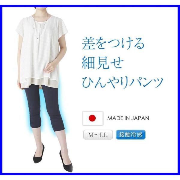 接触冷感 涼しい パンツ レディース接触冷感パンツ クロップドパンツ ストレッチパンツ 紫外線カット Uvカット 速乾ドライ ぎょうざパンツ Buyee Buyee 提供一站式最全面最專業現地yahoo Japan拍賣代bid代拍代購服務 Bot Online