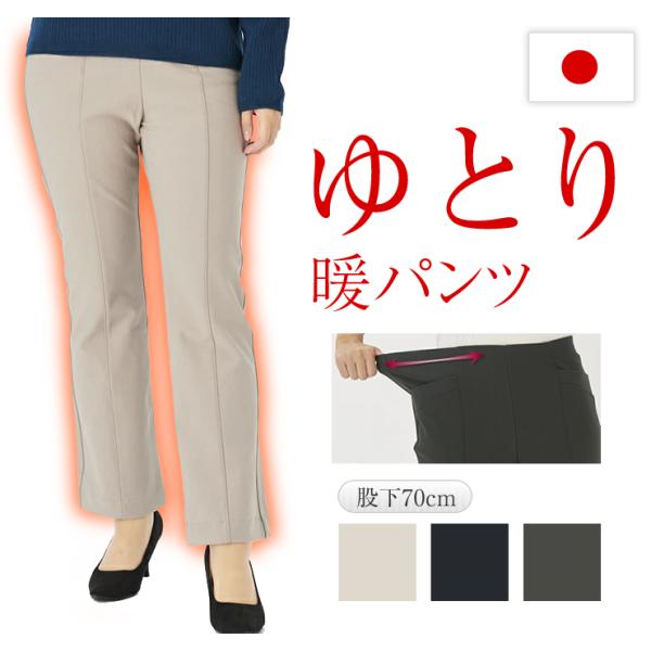 裏起毛 パンツ レディース 暖かいパンツ あったかパンツ 暖パン 裏起毛パンツ 冬 防寒 厚手パンツ Buyee Buyee 일본 통신 판매 상품 옥션의 대리 입찰 대리 구매 서비스