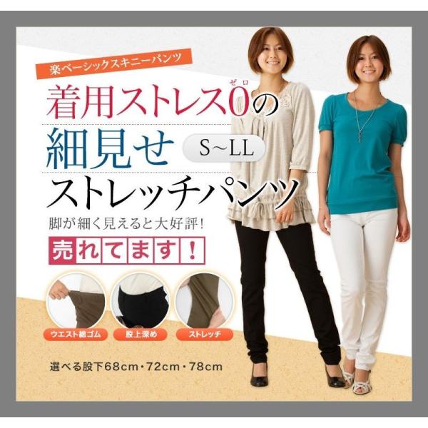 チノパン レディース ストレッチ ストレッチパンツ スキニーパンツ