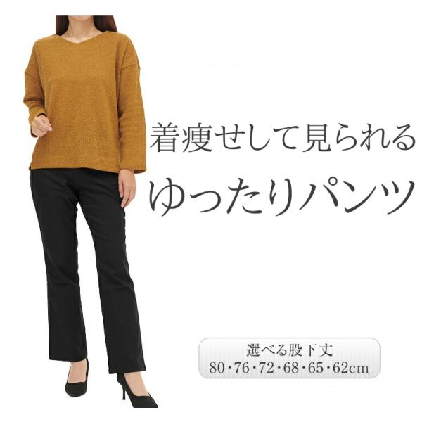 パンツ レディース ストレッチ ストレート 太ももゆったり 撥水 スラックス ウエストゴム M L LL 3L 4L 股下65 68 72 76 80 通勤 仕事