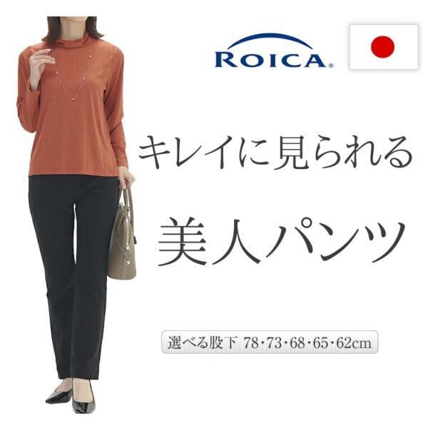 パンツ レディース ストレート 日本製 ストレッチ スラックス 総ゴム 旭化成ロイカ ロング 股下62 65 68 73 78 通勤 仕事