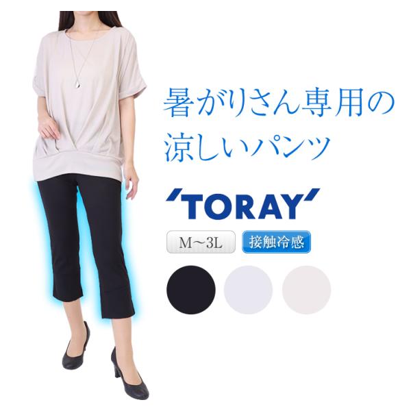 クロップドパンツ レディース 接触冷感 涼しい 7分丈 吸汗速乾 夏 パンツ 涼しい 冷感パンツ 夏 パンツ