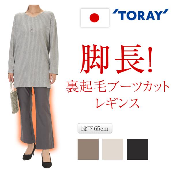 脚長 裏起毛 ブーツカット レギンス 冬 スパッツ 暖パン 暖かい フレア 着ぶくれしない 太って見えない 黒ズボン お仕事 お腹が楽な シワになりにくい