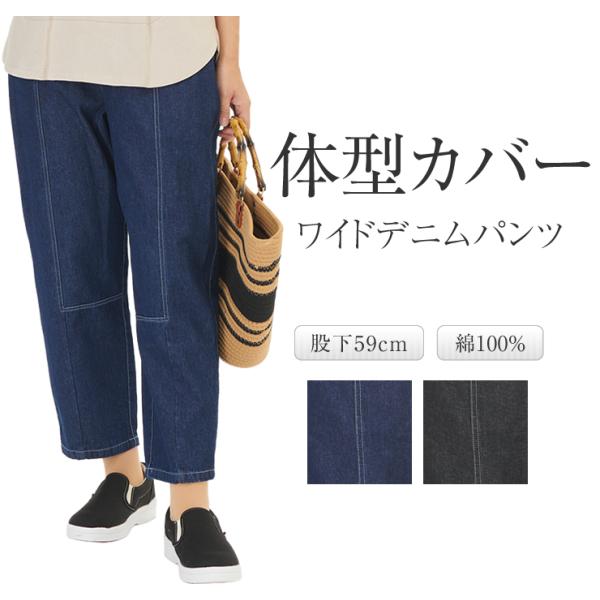 体系カバー パンツ デニム レディース 春 女性用デニム レディースデニム ヒップアップ ズボン ウエストゴムデニム ノンファスナー 股上深め