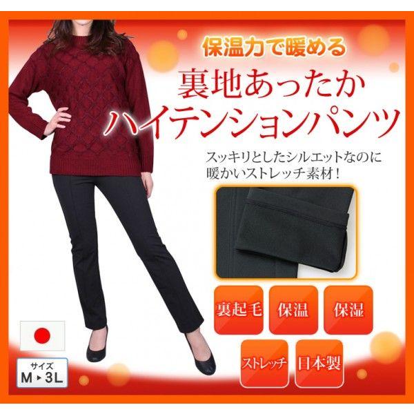 裏起毛パンツ レディース ストレッチパンツ あったかパンツ あたたかいパンツ 暖かいパンツ 暖パン Buyee Buyee บร การต วกลางจากญ ป น ซ อจากประเทศญ ป น