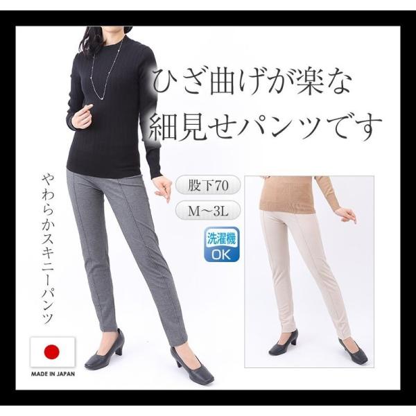 ひざ曲げが楽な 細見せパンツ レディース スキニー ウエストゴム スリムパンツ 日本製 Buyee Buyee 提供一站式最全面最專業現地yahoo Japan拍賣代bid代拍代購服務 Bot Online