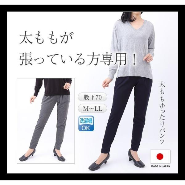 太ももゆったりパンツ レディース テーパードパンツ Le Ka28 ウエストゴムパンツの東京モテ美 通販 Yahoo ショッピング