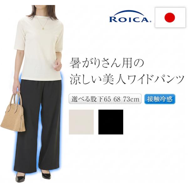 ワイドパンツ 涼しい 夏 体型カバー ウエストゴム 美脚 ぽっこりお腹 太もも O脚 脚長効果 締め付けない 洗える レディース