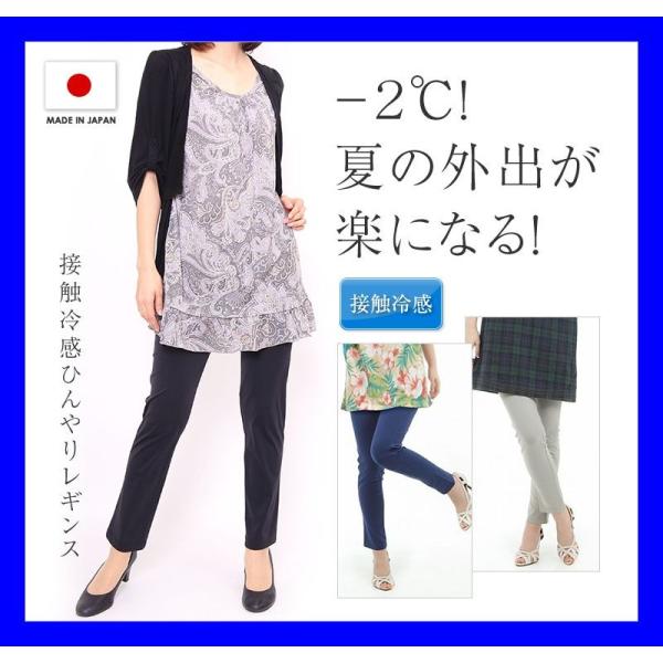 涼しい 冷感レギンス レディース 夏 接触冷感 レギンス スパッツ サマー Buyee Buyee 日本の通販商品 オークションの代理入札 代理購入