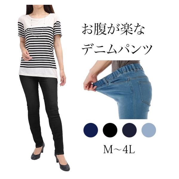 デニム パンツ レディース ウエス レギンスパンツ スキニー ウエストゴムデニムパンツ デニム ジーンズ