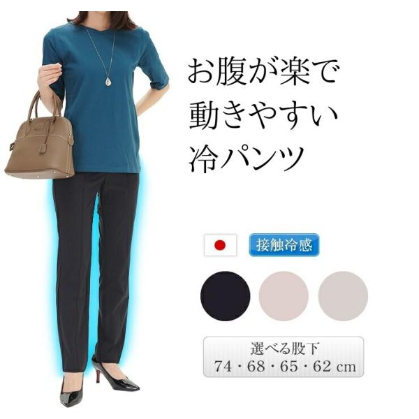 接触冷感パンツ 夏 レディース 涼しい ストレッチ 速乾 冷感 日本製 ひんやり サマーパンツ ウエストゴム 着痩せ