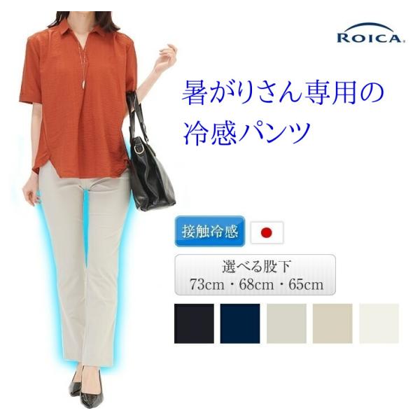 涼しいパンツ 夏 レディース 速乾 ストレッチ 夏用 冷感 接触冷感 黒パンツ 動きやすい ヒップアップ ハイウエスト 体型カバー