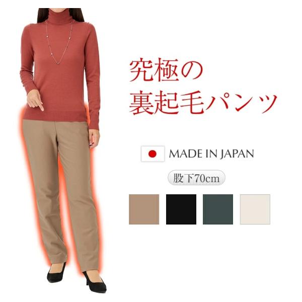 究極の裏起毛パンツ