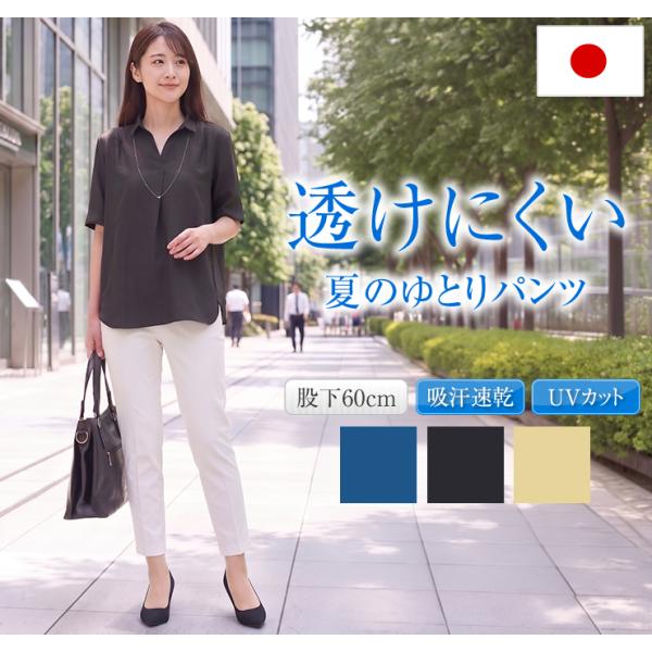 接触冷感 テーパードパンツ レディース 美脚 体型カバー ウエストゴム 日本製 ストレッチ 涼しい 締め付けない