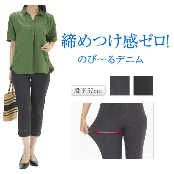 クロップドパンツ レディース 夏 デニム ウエストゴム 美脚 体型カバー 涼しい 7分丈 ストレッチ ゆったり