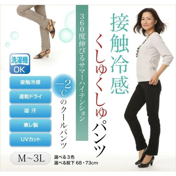 着痩せして見られる パンツ レディース 涼しい 日本製 東レ生地 ナイロン86％ 夏 接触冷感 シャーリング 餃子パンツ 夏 膝ギャザー ぎょうざパンツ