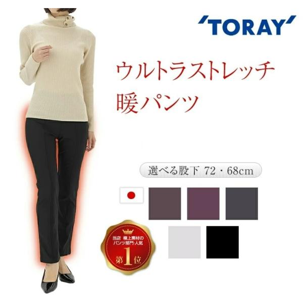 暖かくて疲れない 裏起毛 パンツ レディース あったかパンツ 暖パンツ 暖かい 温パン あったか ストレート reginetta レジネッタ 暖かいパンツ