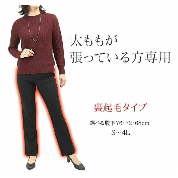 ゆったり 裏起毛 パンツ ストレッチ レディース  股上深め ワイド レディースパンツ ボトムス 太もも太い ももはりストレート ゆったり 伸びる お腹が楽