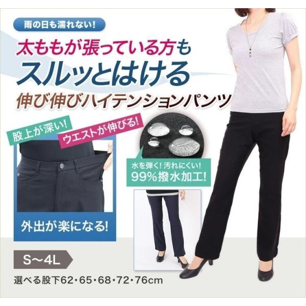 着痩せパンツ ストレッチ レディース 春 春 ストレート レーヨンパンツ ゆったり 防水 撥水 はっ水 太ももゆったり 太腿張っていてもはける