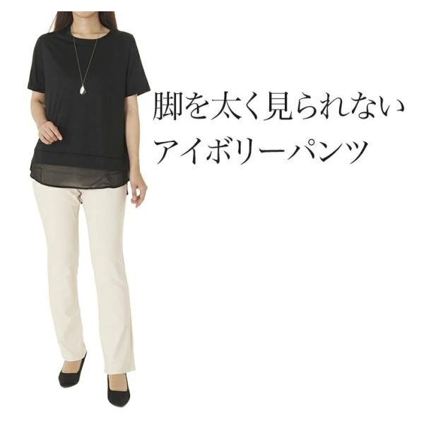 太ももゆったり パンツ レディース ストレート ボトムス レディースパンツ ロングパンツ 美脚 細く見える 伸びる ファッション 30代 40代 50代 60代