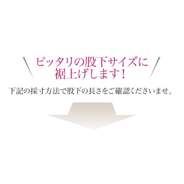 裾上げ