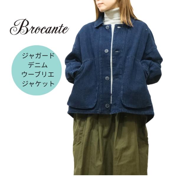 ブロカント Brocante ジャガードデニム ウーブリエ ジャケット 38-286Z