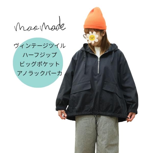 マオメイド mao made ヴィンテージツイル Water repellent ハーフ