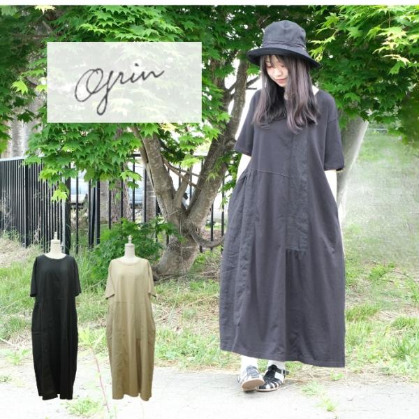 SALE20%OFF】グリン grin ハギハギ5分袖 ワンピース 40/2天竺×リネン