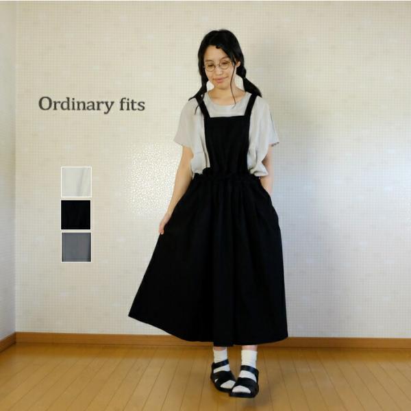SALE40%OFF】ordinary fits(オーディナリーフィッツ)JUMPER SKIRT  