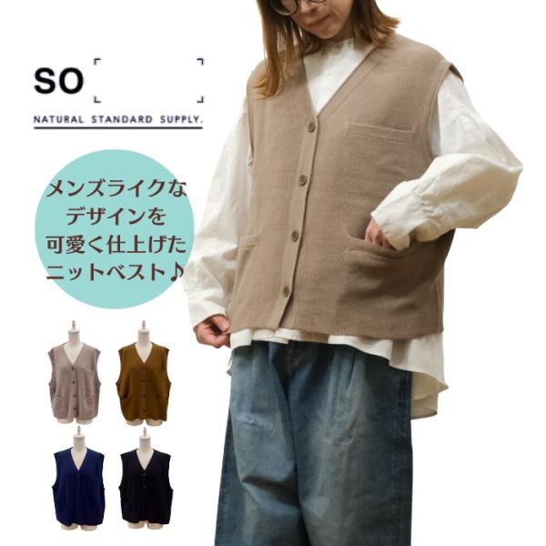 SOエスオー 長袖シャツとニットベストのセット　好印象　上品アイテム mother-shop2_sb-1763