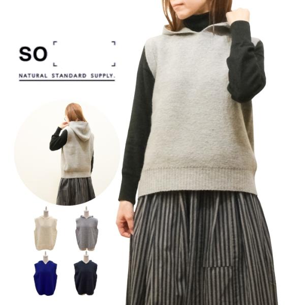 SOエスオー 長袖シャツとニットベストのセット 好印象 上品アイテム SO