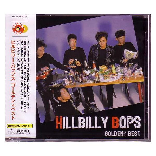 CD】ヒルビリー・バップス/ベスト【新品・送料無料】 : マザーグース