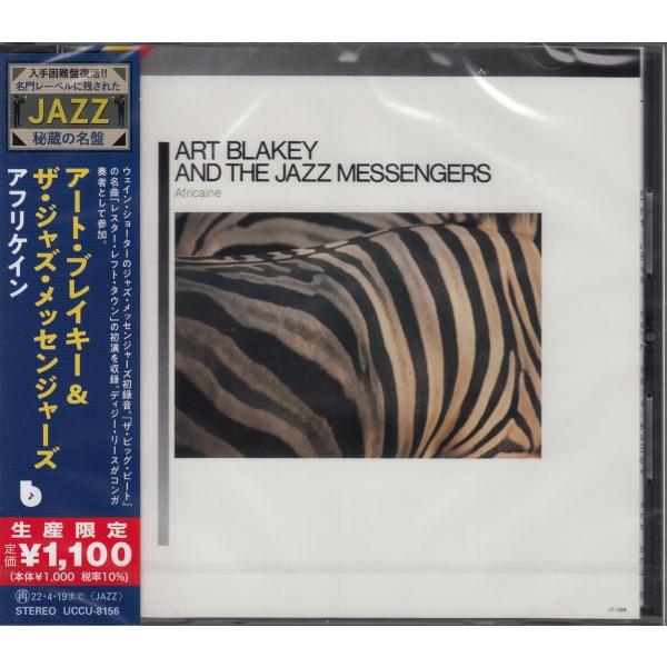 CD】アート・ブレイキー＆ザ・ジャズ・メッセンジャーズ 