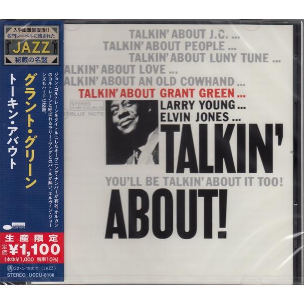 CD】グラント・グリーン / トーキン・アバウト / 新品CD JAZZ秘蔵の名 