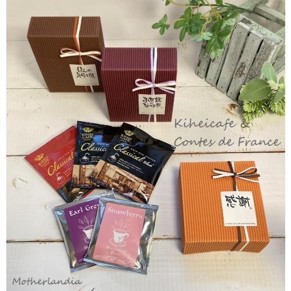 クッキー等のお菓子と一緒にいただくと美味しいコーヒー&amp;紅茶♪飲みやすいドリップバッグのコーヒーです。しっかりとした化粧箱を使用していますので、ちょっと目上の方にも、お渡ししても大丈夫★コストパフォーマンスの良いお品です♪当店人気商品...